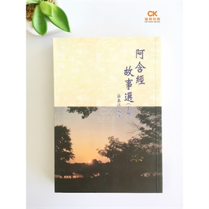 Picture of 阿含经故事选