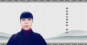 Image de 印正老师  观无量寿经讲记1-91集