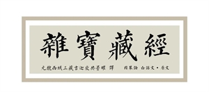 Image de THE STOREHOUSE OF SUNDRY VALUABLES