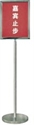 BX-D425A Prohibit sign stand
