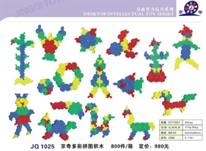 Picture of Colorful puzzle blocks JQ1025