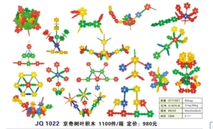 Image de Infant Toys