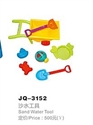 Picture of Sand water tool